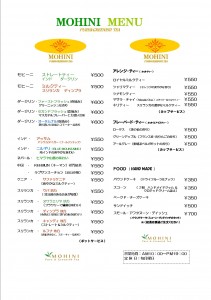 MOHINI　MENU　変更　Web告知　2011.10.01