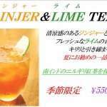 ginjer&lime tea 09.07.19